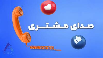 رضایت و بازخورد مشتری عزیز برند آکوا آر کی سی در استفاده و خرید دستگاه ازن پلاسمای سرد در آبزی پروری برای کاهش بار آلودگی
